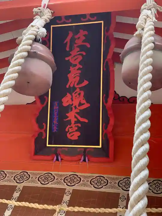 住吉神社のその他建物