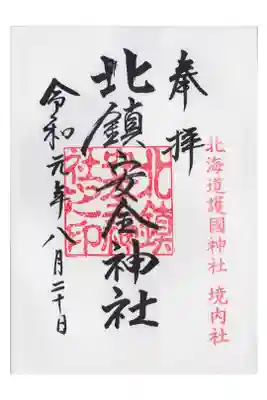 母と一緒に参拝しました。