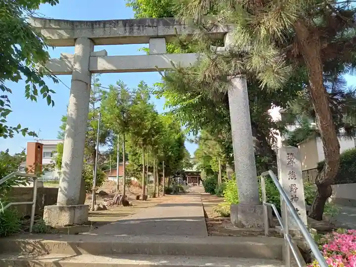 熊野神社(神奈川県)