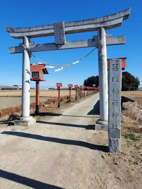 篠塚稲荷神社の鳥居