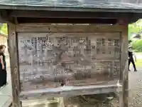 蠶養國神社(福島県)