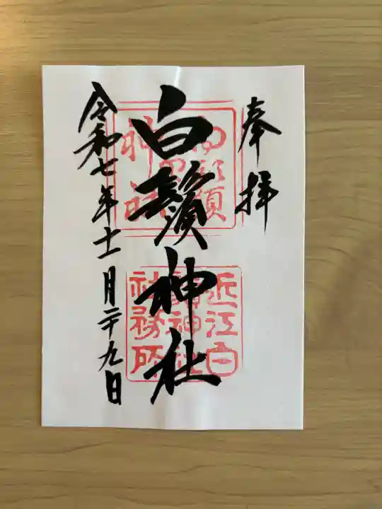 白鬚神社の{uncategorized: "未分類", other: "その他", undefined: "問題あり", building: "その他建物", grave: "お墓", sacred_gate: "鳥居", guardian: "狛犬", statue: "像", buddha: "仏像", history: "歴史", nature: "自然", garden: "庭園", animal: "動物", pagoda: "塔", temizu: "手水舎", mountain_gate: "山門・神門", sanctuary: "本殿・本堂", subordinate: "末社・摂社", art: "芸術", scenery: "景色", jizo: "地蔵", ema: "絵馬", goshuin: "御朱印", omikuji: "おみくじ", items: "授与品その他", amulet: "お守り", goshuincho: "御朱印帳", eats: "食事", festival: "お祭り", votive_dance: "神楽", shichigosan: "七五三参", wedding: "結婚式", experience: "体験その他", initially: "初詣", around: "周辺", anti_infection: "感染症対策"}