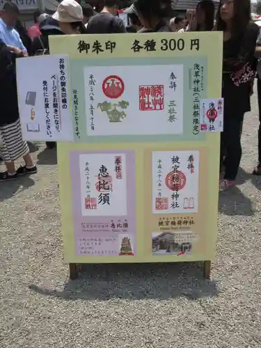 浅草神社のその他建物