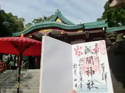 多摩川浅間神社(東京都)