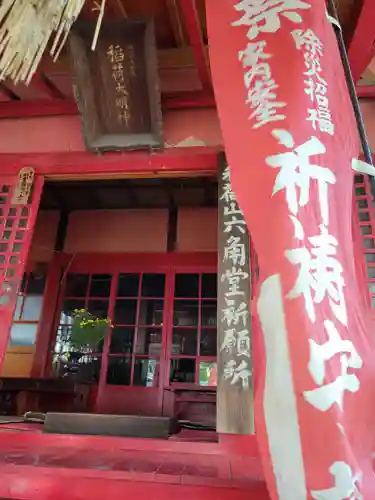 常楽寺六角堂稲荷大明神(愛媛県)