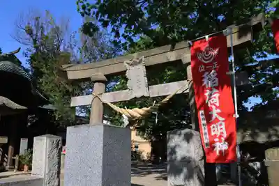 阿邪訶根神社の鳥居
