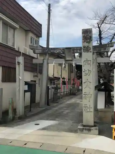 穴切大神社の鳥居