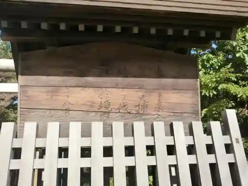 上川神社の建物その他