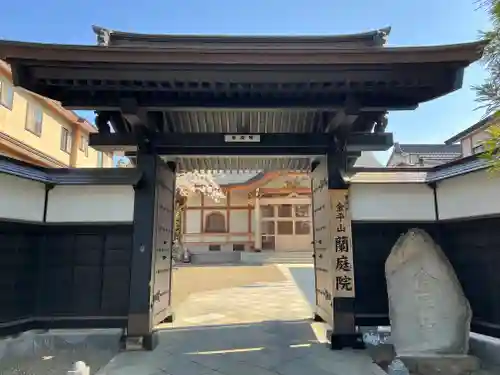 蘭庭院の山門・神門