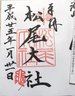 もう6年前になります
