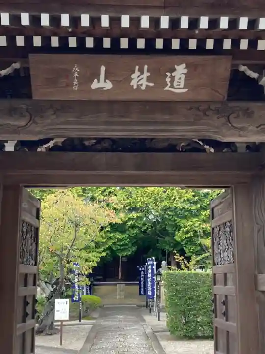 横蔵寺の山門・神門