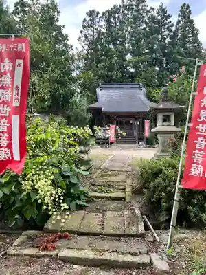 円福寺(山形県)