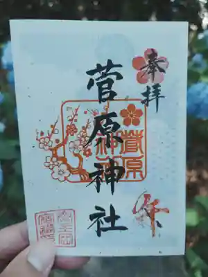 豊山八幡神社の御朱印