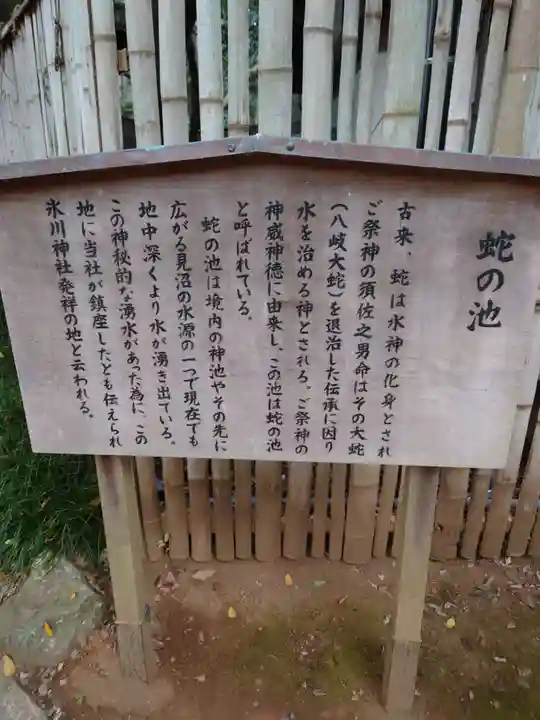 武蔵一宮氷川神社(埼玉県)