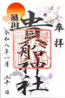品川貴船神社の御朱印