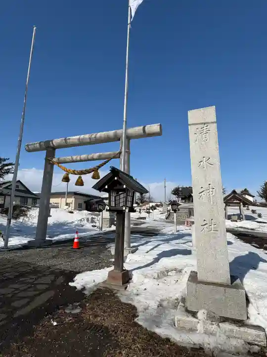 清水神社の{uncategorized: "未分類", other: "その他", undefined: "問題あり", building: "その他建物", grave: "お墓", sacred_gate: "鳥居", guardian: "狛犬", statue: "像", buddha: "仏像", history: "歴史", nature: "自然", garden: "庭園", animal: "動物", pagoda: "塔", temizu: "手水舎", mountain_gate: "山門・神門", sanctuary: "本殿・本堂", subordinate: "末社・摂社", art: "芸術", scenery: "景色", jizo: "地蔵", ema: "絵馬", goshuin: "御朱印", omikuji: "おみくじ", items: "授与品その他", amulet: "お守り", goshuincho: "御朱印帳", eats: "食事", festival: "お祭り", votive_dance: "神楽", shichigosan: "七五三参", wedding: "結婚式", experience: "体験その他", initially: "初詣", around: "周辺", anti_infection: "感染症対策"}