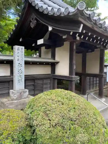 眞照寺(東京都)