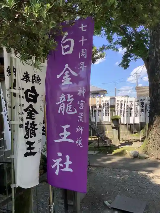 若宮神明社のその他建物