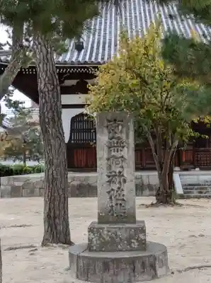 百萬遍知恩寺(京都府)