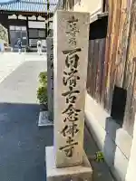 統国寺の{uncategorized: "未分類", other: "その他", undefined: "問題あり", building: "その他建物", grave: "お墓", sacred_gate: "鳥居", guardian: "狛犬", statue: "像", buddha: "仏像", history: "歴史", nature: "自然", garden: "庭園", animal: "動物", pagoda: "塔", temizu: "手水舎", mountain_gate: "山門・神門", sanctuary: "本殿・本堂", subordinate: "末社・摂社", art: "芸術", scenery: "景色", jizo: "地蔵", ema: "絵馬", goshuin: "御朱印", omikuji: "おみくじ", items: "授与品その他", amulet: "お守り", goshuincho: "御朱印帳", eats: "食事", festival: "お祭り", votive_dance: "神楽", shichigosan: "七五三参", wedding: "結婚式", experience: "体験その他", initially: "初詣", around: "周辺", anti_infection: "感染症対策"}