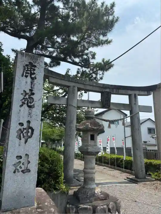 鹿苑神社(静岡県)