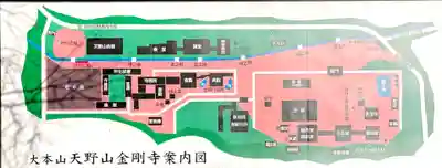 金剛寺のその他建物