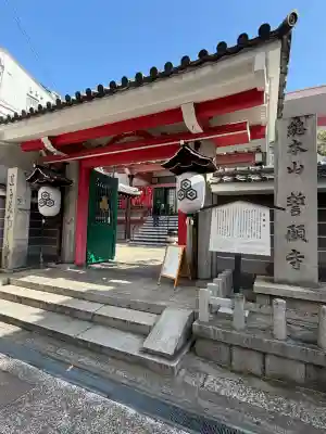 誓願寺の{uncategorized: "未分類", other: "その他", undefined: "問題あり", building: "その他建物", grave: "お墓", sacred_gate: "鳥居", guardian: "狛犬", statue: "像", buddha: "仏像", history: "歴史", nature: "自然", garden: "庭園", animal: "動物", pagoda: "塔", temizu: "手水舎", mountain_gate: "山門・神門", sanctuary: "本殿・本堂", subordinate: "末社・摂社", art: "芸術", scenery: "景色", jizo: "地蔵", ema: "絵馬", goshuin: "御朱印", omikuji: "おみくじ", items: "授与品その他", amulet: "お守り", goshuincho: "御朱印帳", eats: "食事", festival: "お祭り", votive_dance: "神楽", shichigosan: "七五三参", wedding: "結婚式", experience: "体験その他", initially: "初詣", around: "周辺", anti_infection: "感染症対策"}