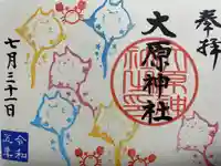 大宮・大原神社(千葉県)