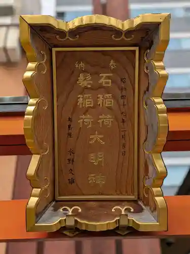 本社三島神社(東京都)