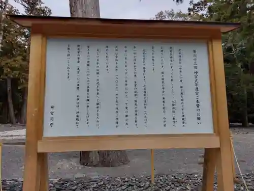 伊勢神宮外宮（豊受大神宮）(三重県)