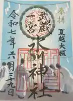 武蔵一宮氷川神社(埼玉県)