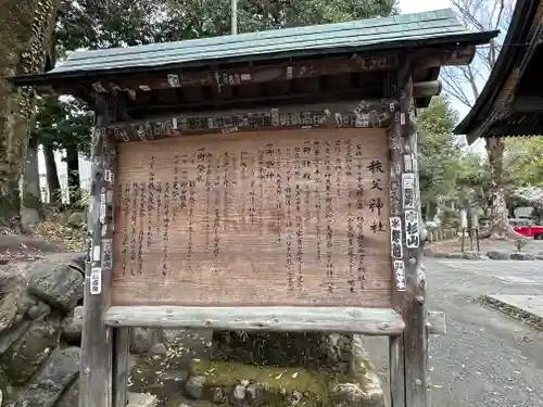 秩父神社(埼玉県)