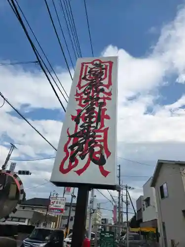 圓乘院の{uncategorized: "未分類", other: "その他", undefined: "問題あり", building: "その他建物", grave: "お墓", sacred_gate: "鳥居", guardian: "狛犬", statue: "像", buddha: "仏像", history: "歴史", nature: "自然", garden: "庭園", animal: "動物", pagoda: "塔", temizu: "手水舎", mountain_gate: "山門・神門", sanctuary: "本殿・本堂", subordinate: "末社・摂社", art: "芸術", scenery: "景色", jizo: "地蔵", ema: "絵馬", goshuin: "御朱印", omikuji: "おみくじ", items: "授与品その他", amulet: "お守り", goshuincho: "御朱印帳", eats: "食事", festival: "お祭り", votive_dance: "神楽", shichigosan: "七五三参", wedding: "結婚式", experience: "体験その他", initially: "初詣", around: "周辺", anti_infection: "感染症対策"}