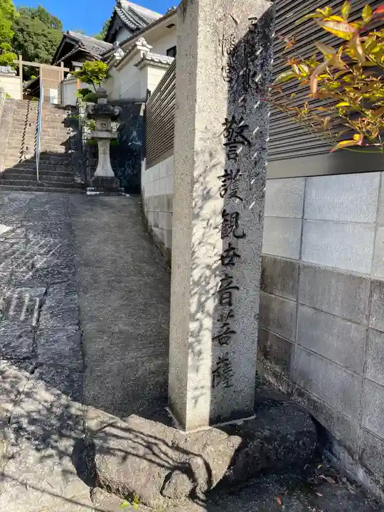 須弥寺(須彌寺)のその他建物