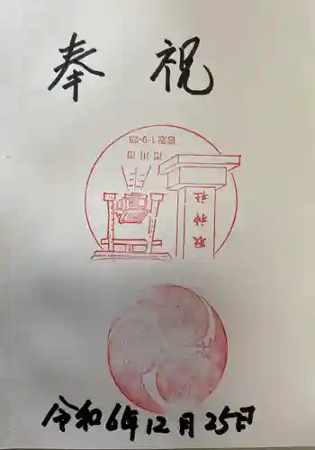 香取神社(千葉県)