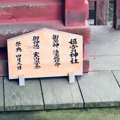 鷲宮神社(埼玉県)