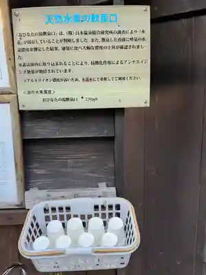 飯森神社奥社(長野県)