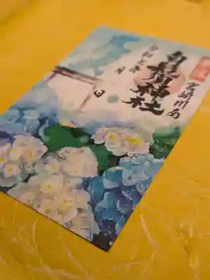 白鬚神社の御朱印