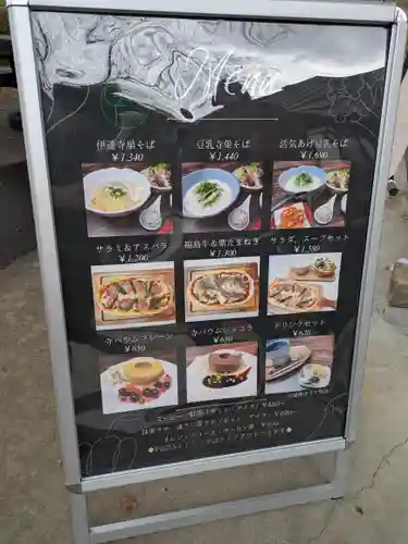 陽林寺(福島県)