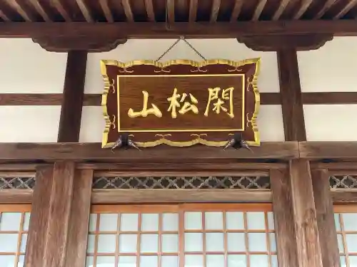 明性寺の{uncategorized: "未分類", other: "その他", undefined: "問題あり", building: "その他建物", grave: "お墓", sacred_gate: "鳥居", guardian: "狛犬", statue: "像", buddha: "仏像", history: "歴史", nature: "自然", garden: "庭園", animal: "動物", pagoda: "塔", temizu: "手水舎", mountain_gate: "山門・神門", sanctuary: "本殿・本堂", subordinate: "末社・摂社", art: "芸術", scenery: "景色", jizo: "地蔵", ema: "絵馬", goshuin: "御朱印", omikuji: "おみくじ", items: "授与品その他", amulet: "お守り", goshuincho: "御朱印帳", eats: "食事", festival: "お祭り", votive_dance: "神楽", shichigosan: "七五三参", wedding: "結婚式", experience: "体験その他", initially: "初詣", around: "周辺", anti_infection: "感染症対策"}