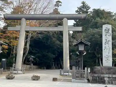鹿島神宮(茨城県)