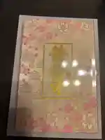 善光寺(長野県)