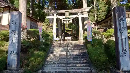 熊野神社(岩手県)