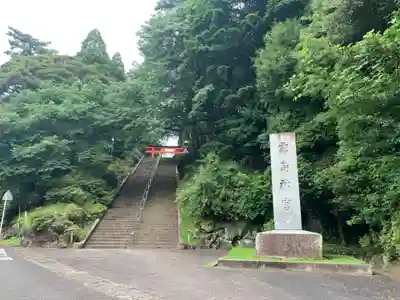 霧島神宮のその他建物