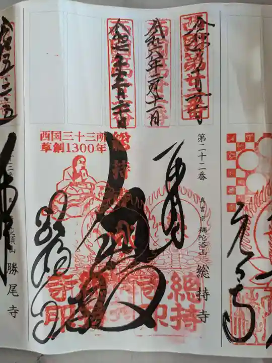 総持寺(大阪府)