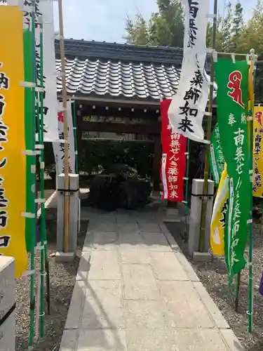 せんき薬師（西福院）の山門・神門