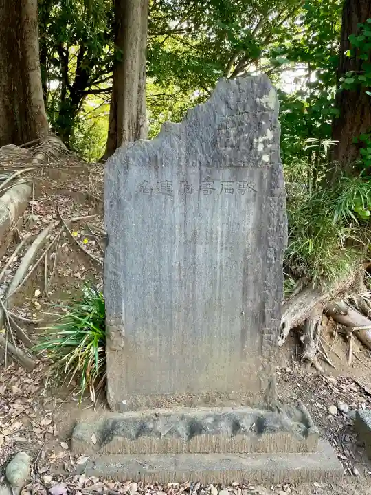 金毘羅神社(東京都)