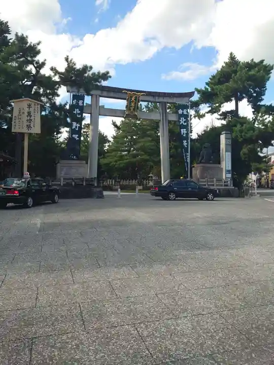 北野天満宮(京都府)