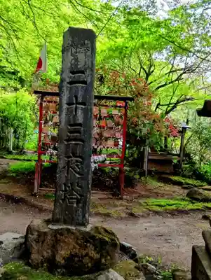 愛宕神社(福島県)