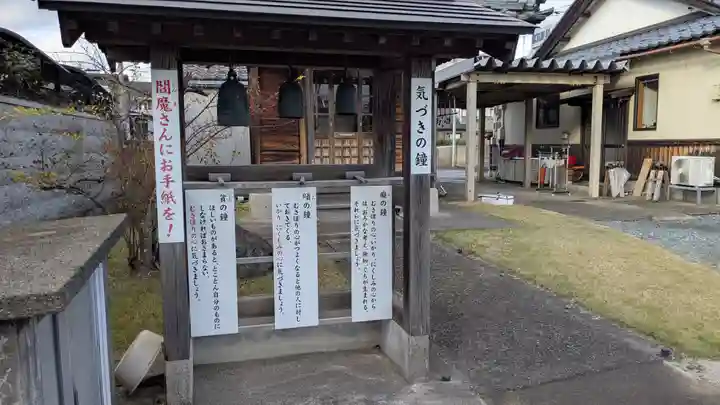 安楽寺(福井県)